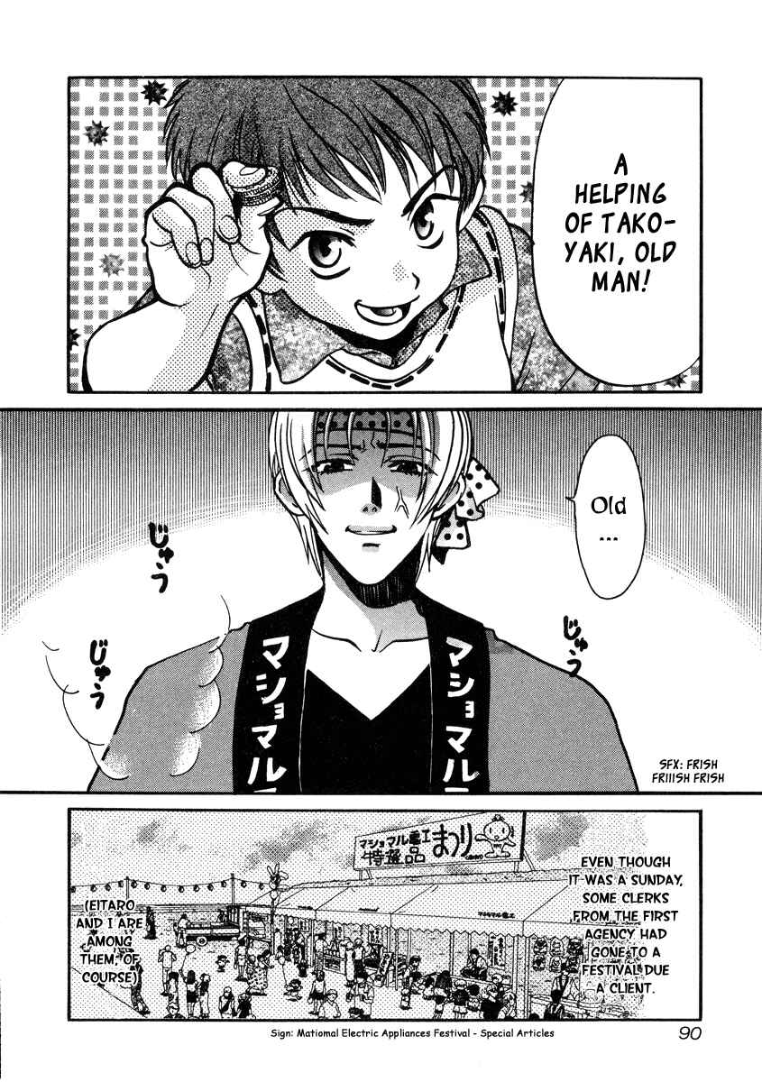 Love Junkies Chapter 24 - Page 2