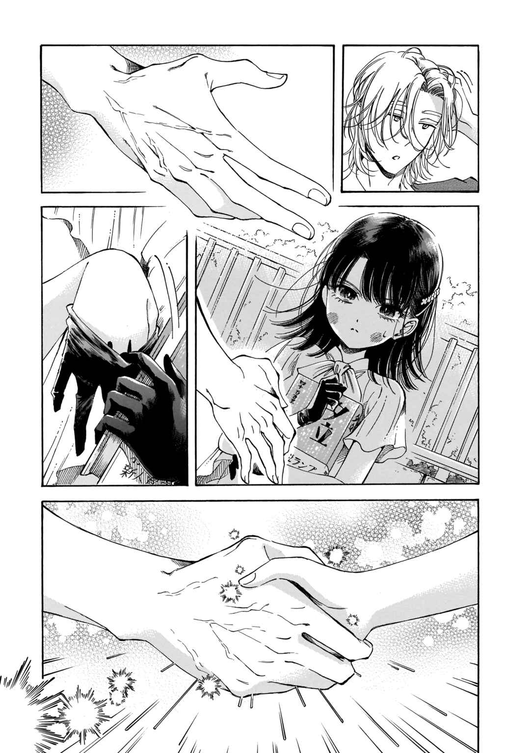 Sensei, Kongetsu Dou Desu ka Chapter 14 - Page 27