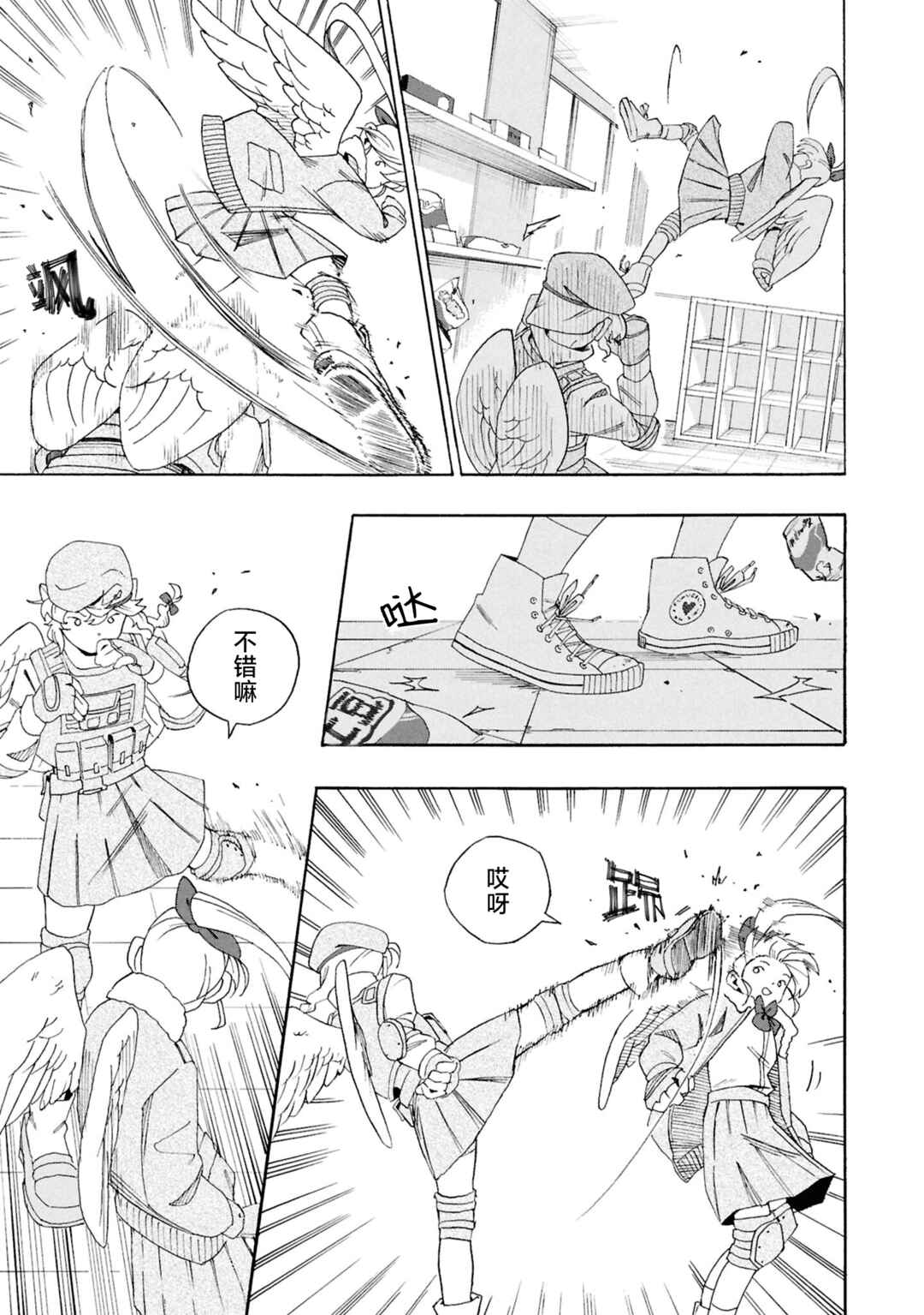 Love Bullet Chapter 5 - Page 11