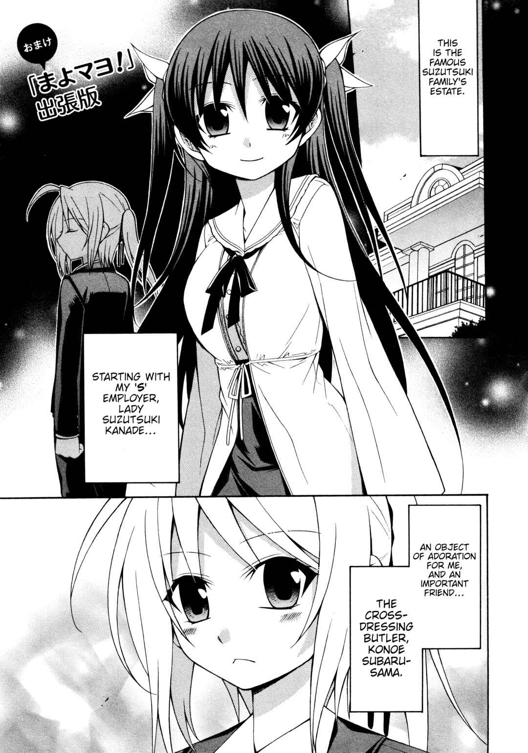 Mayo Mayo! Chapter 6.5 - Page 1