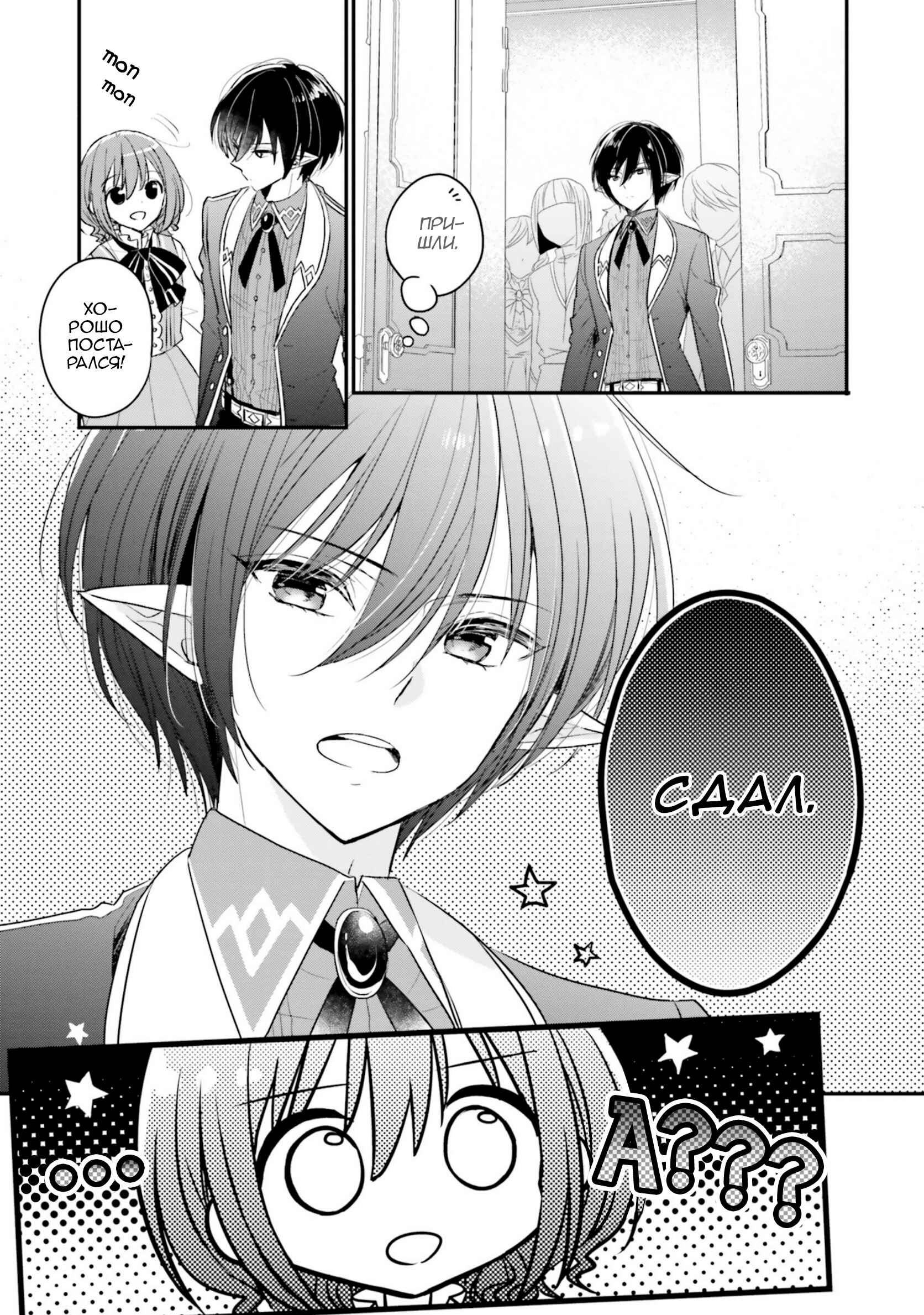 Yuusha-sama no Osananajimi to Iu Settei no Make Heroine ni Tensei Shita node, Chougoushi ni Job Change Shimasu. Chapter 9 - Page 13