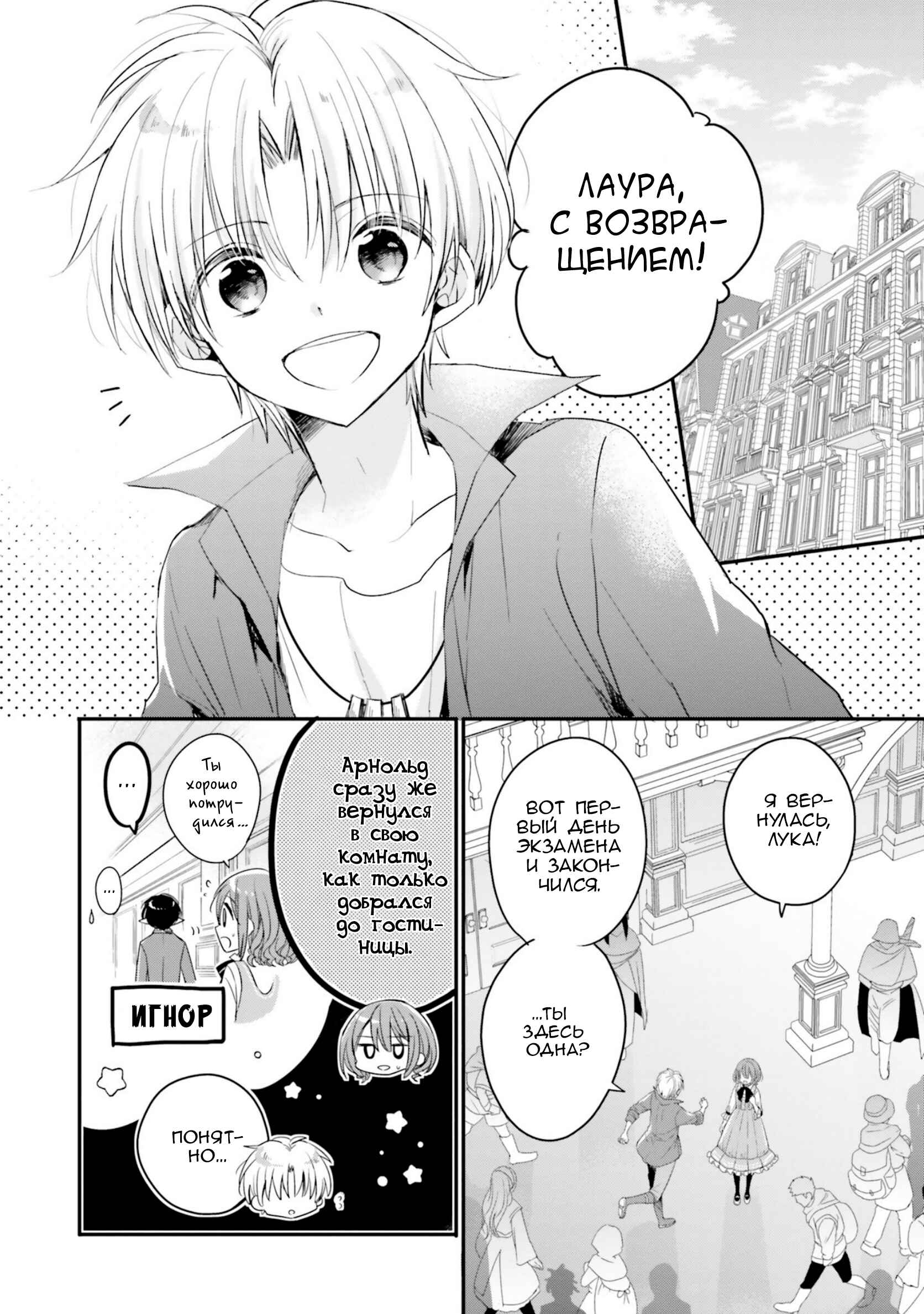 Yuusha-sama no Osananajimi to Iu Settei no Make Heroine ni Tensei Shita node, Chougoushi ni Job Change Shimasu. Chapter 9 - Page 2