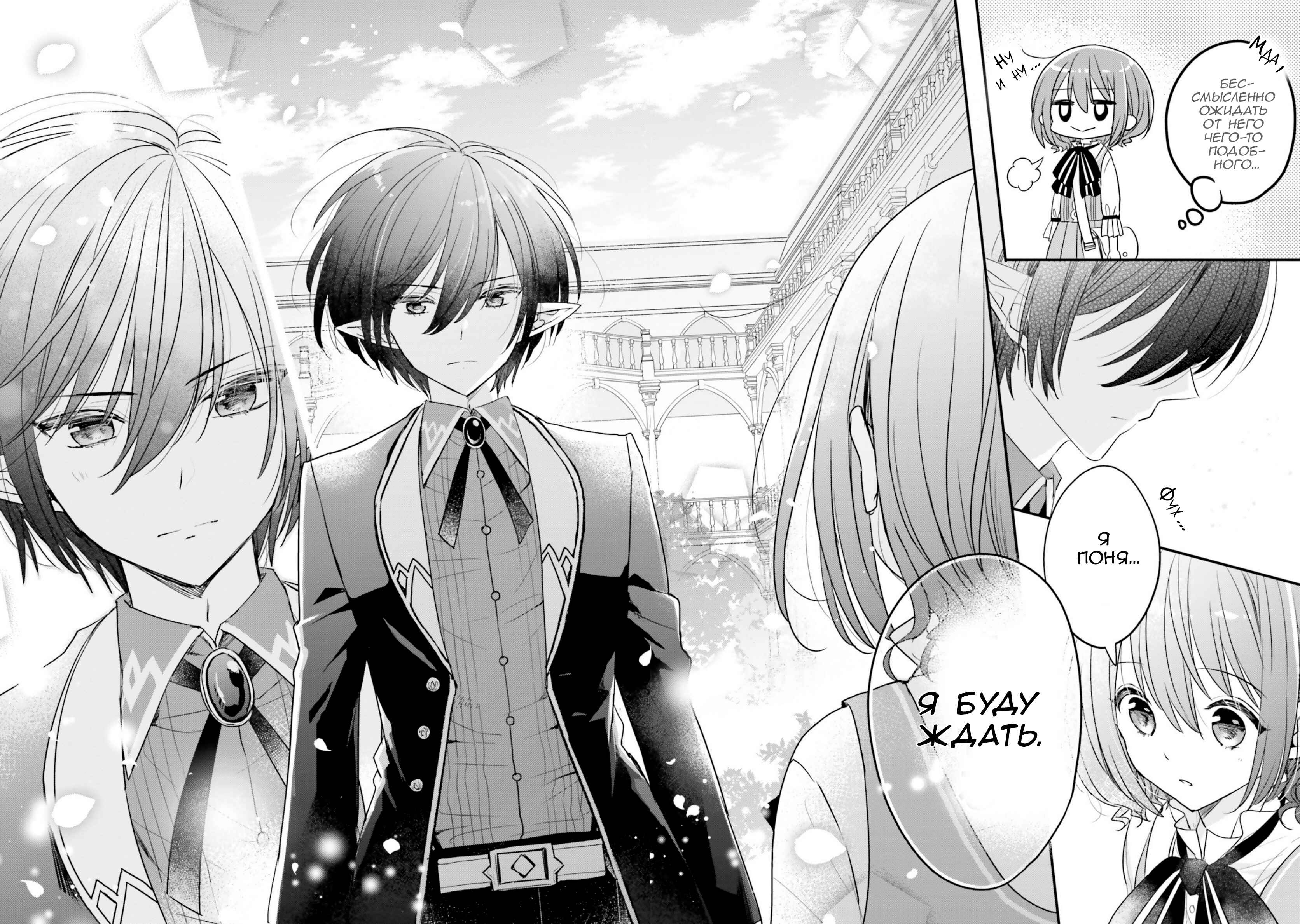 Yuusha-sama no Osananajimi to Iu Settei no Make Heroine ni Tensei Shita node, Chougoushi ni Job Change Shimasu. Chapter 9 - Page 30