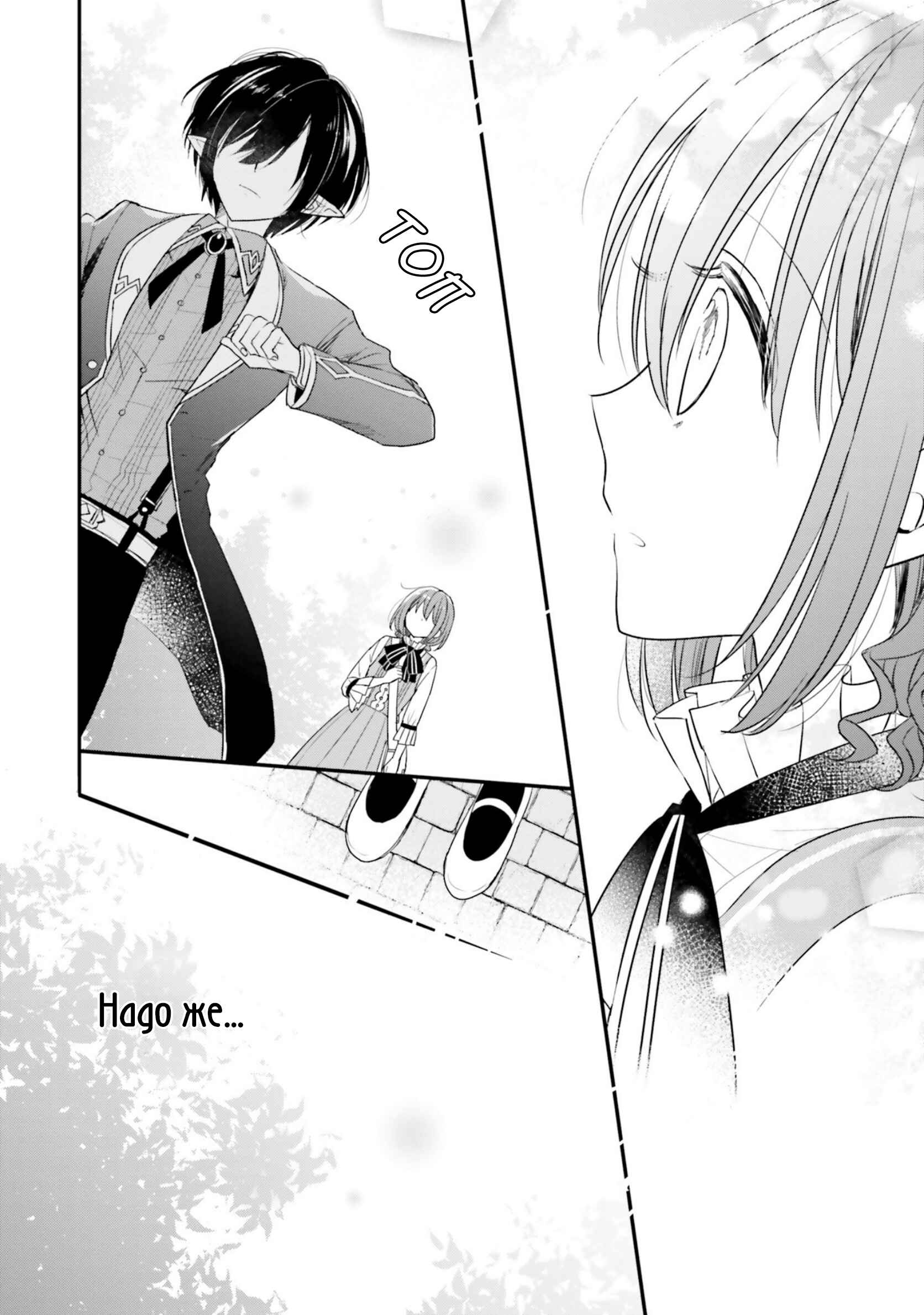 Yuusha-sama no Osananajimi to Iu Settei no Make Heroine ni Tensei Shita node, Chougoushi ni Job Change Shimasu. Chapter 9 - Page 31