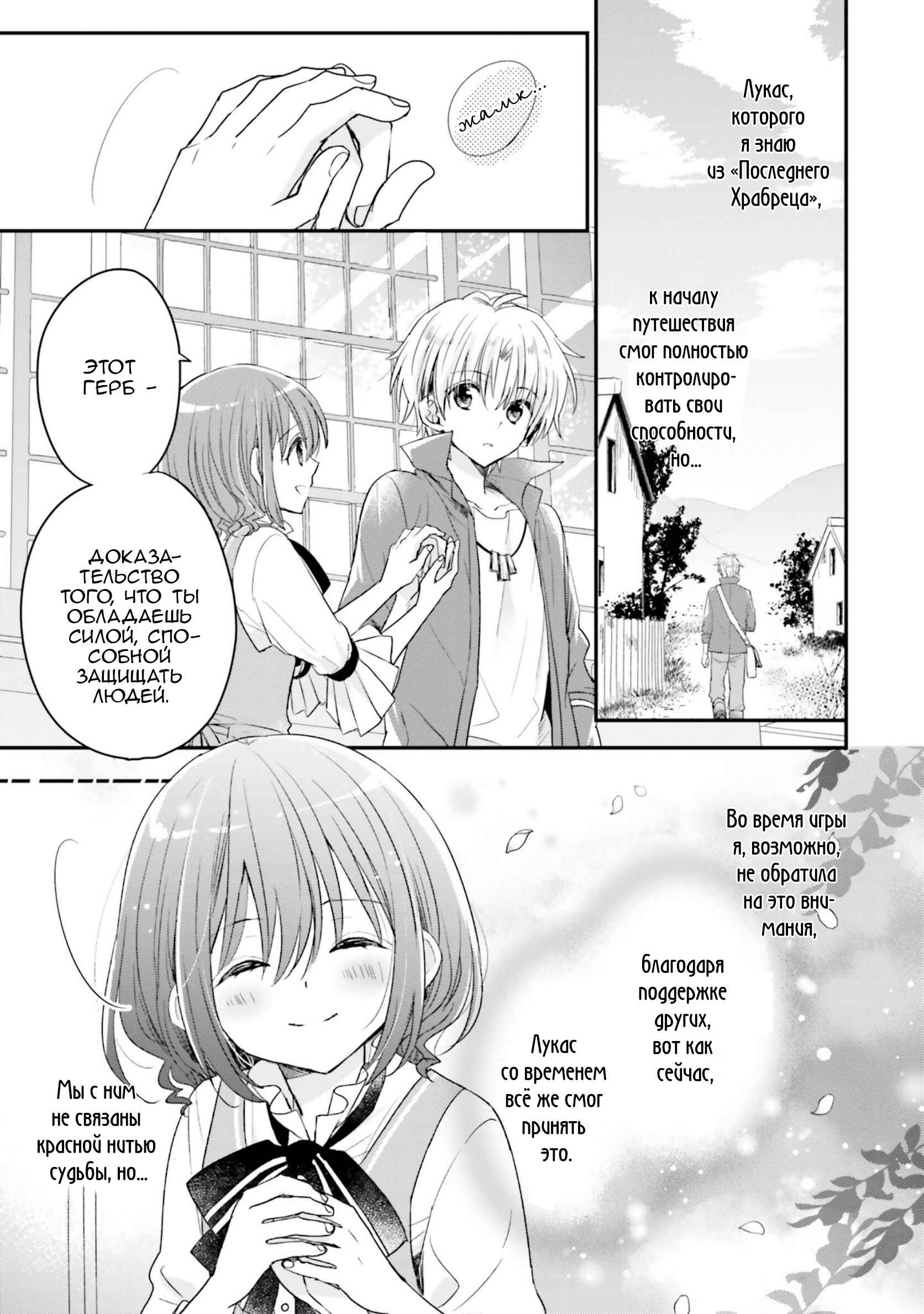 Yuusha-sama no Osananajimi to Iu Settei no Make Heroine ni Tensei Shita node, Chougoushi ni Job Change Shimasu. Chapter 9 - Page 9