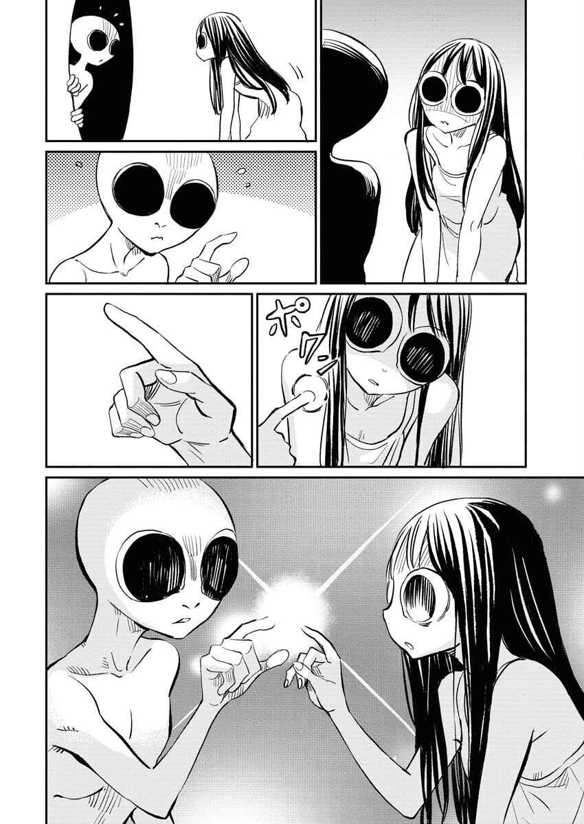 Doukyonin ga Konoyo no Mon janai Rensai-ban Chapter 11 - Page 9