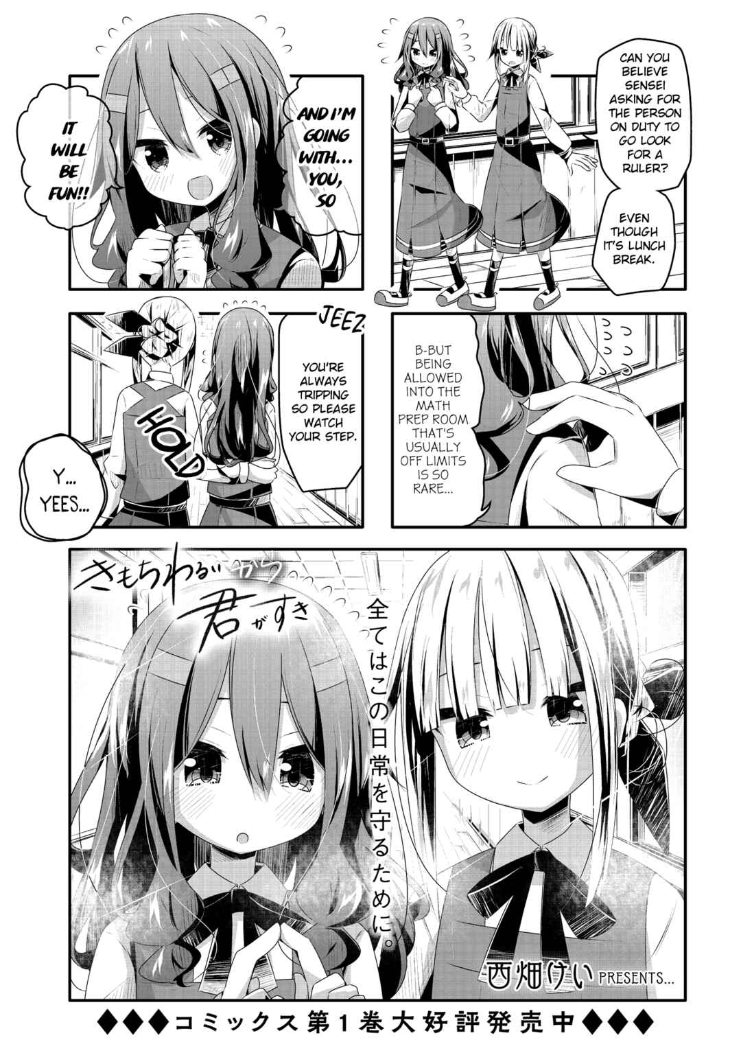 Kimochi Warui kara Kimi ga Suki Chapter 15 - Page 1