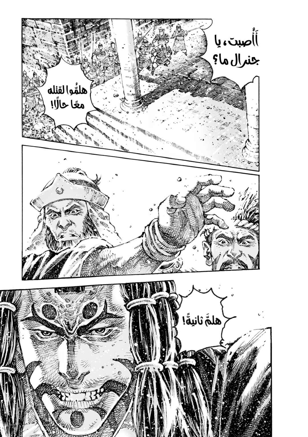 Huǒfèng Liáoyuán Chapter 596 - Page 23