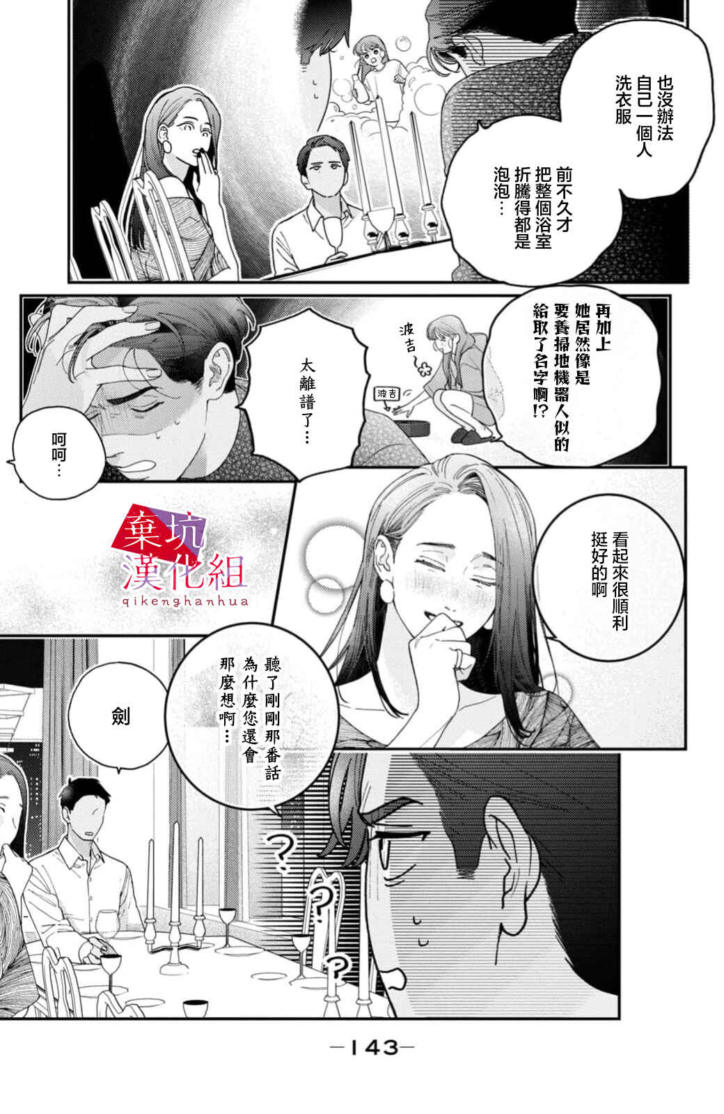 Ore to Mou Ichido, Hatsukoi Chapter 11 - Page 27