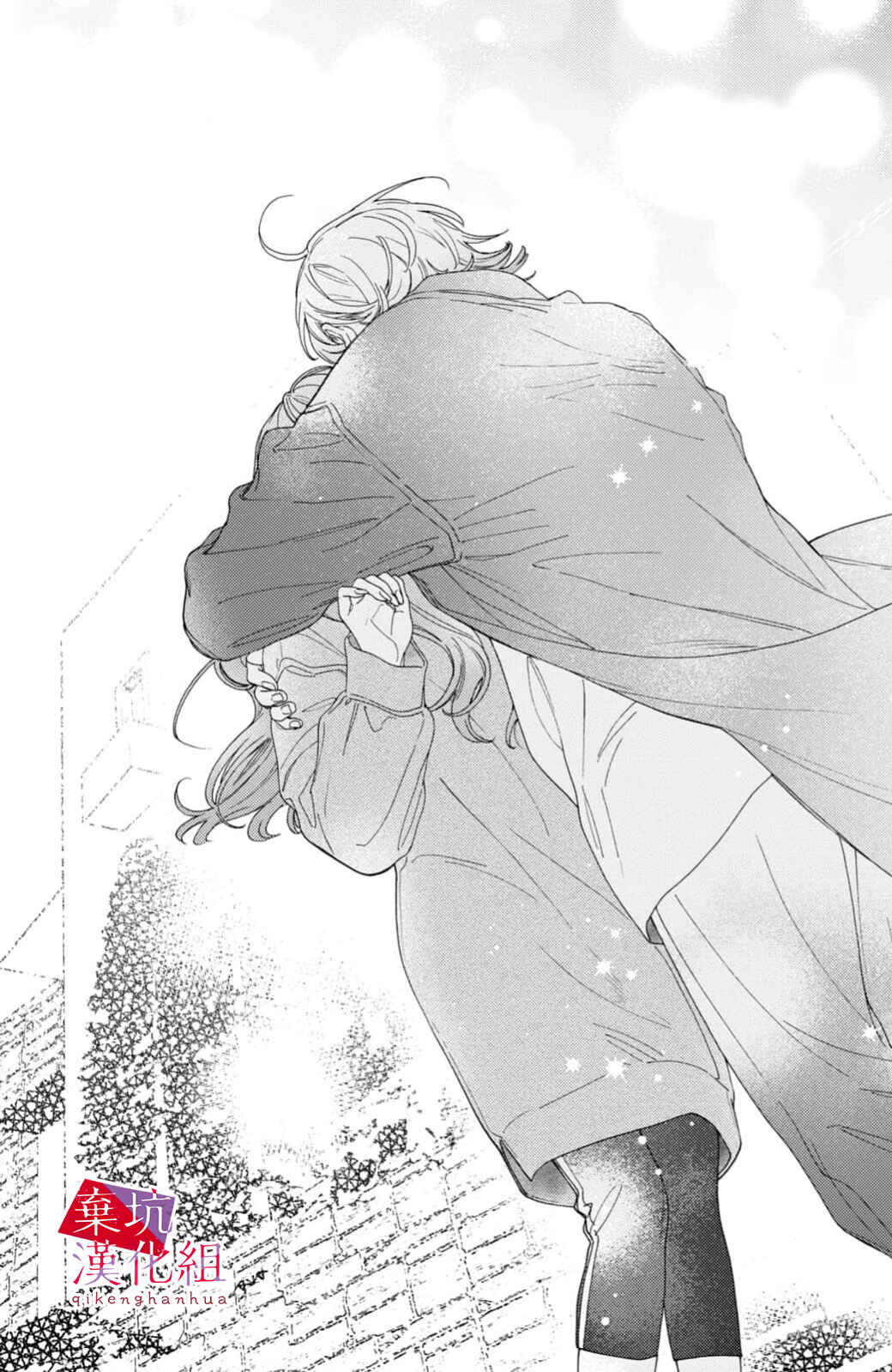 Ore to Mou Ichido, Hatsukoi Chapter 11 - Page 34