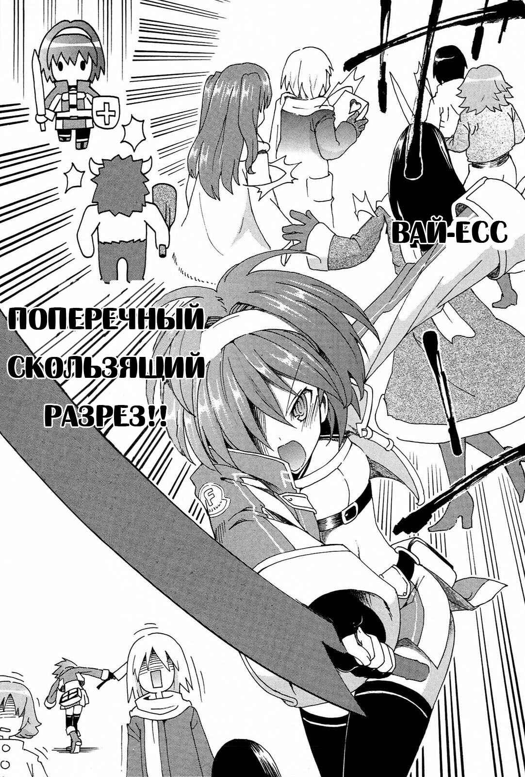 Choujigen Game Neptune - Megami Tsuushin Chapter 16 - Page 12