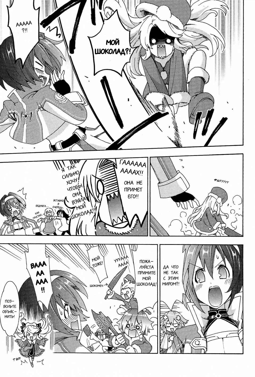 Choujigen Game Neptune - Megami Tsuushin Chapter 16 - Page 7