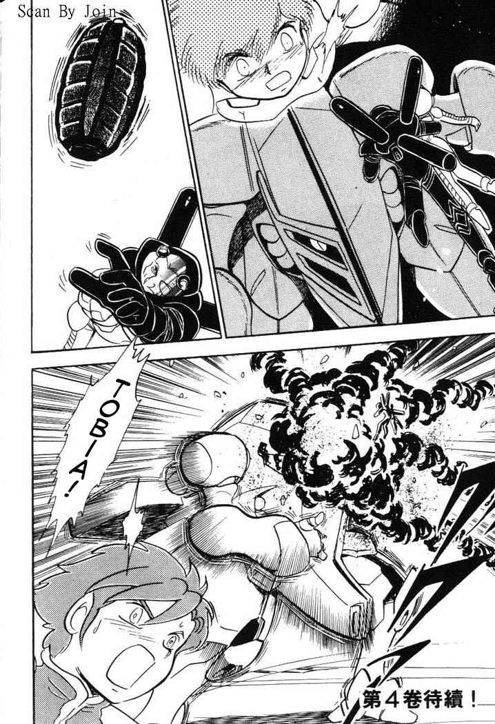 Mobile Suit Crossbone Gundam Chapter 12 - Page 20