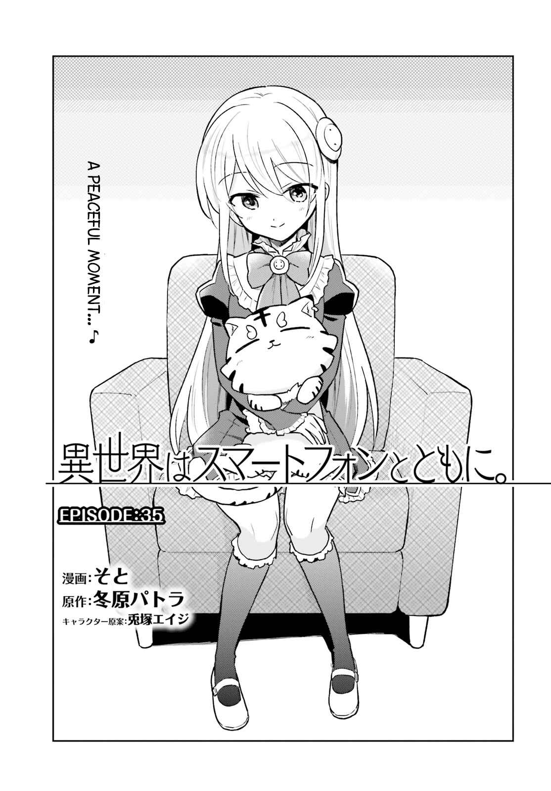 Isekai wa Smartphone to Tomo ni Chapter 35 - Page 1