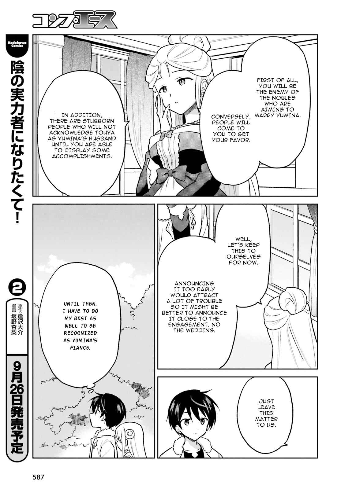 Isekai wa Smartphone to Tomo ni Chapter 35 - Page 11