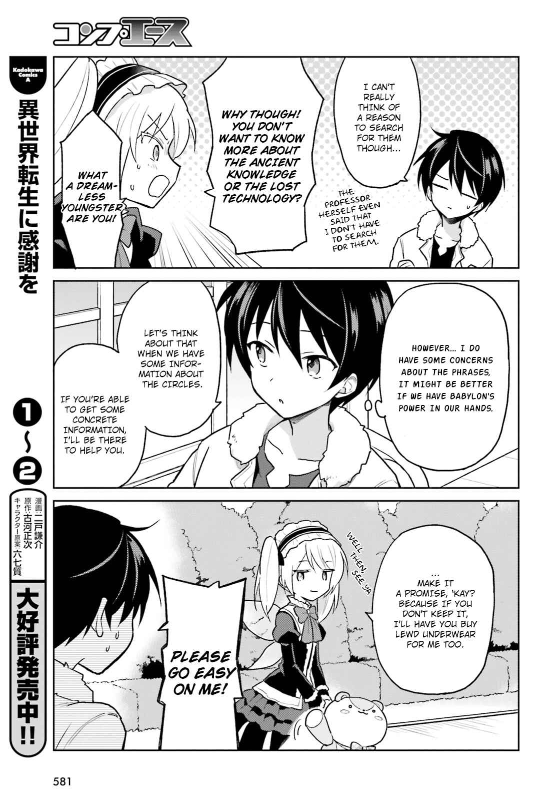 Isekai wa Smartphone to Tomo ni Chapter 35 - Page 5