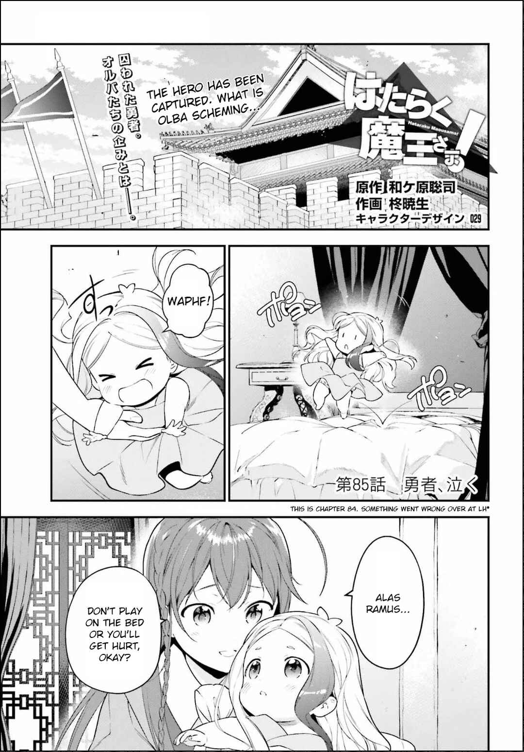 Hataraku Maou-sama! Chapter 84 - Page 1