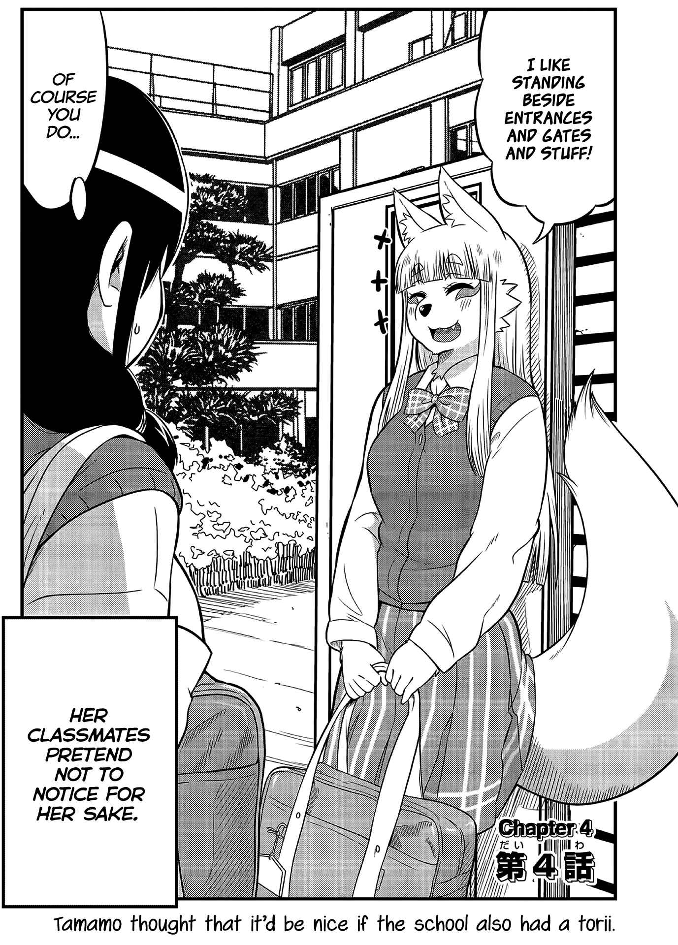 Tamamo-chan’s a Fox! Chapter 4 - Page 2
