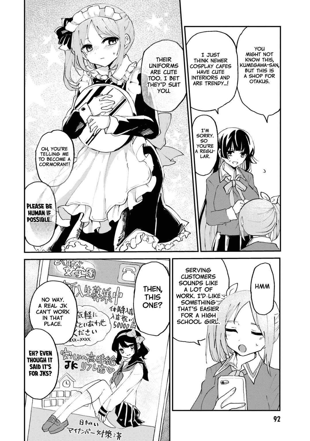 Do-M Joshi to Gakkari Joou-sama Chapter 5 - Page 3