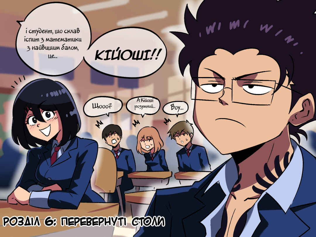 The Dragon Tamer Chapter 6 - Page 1