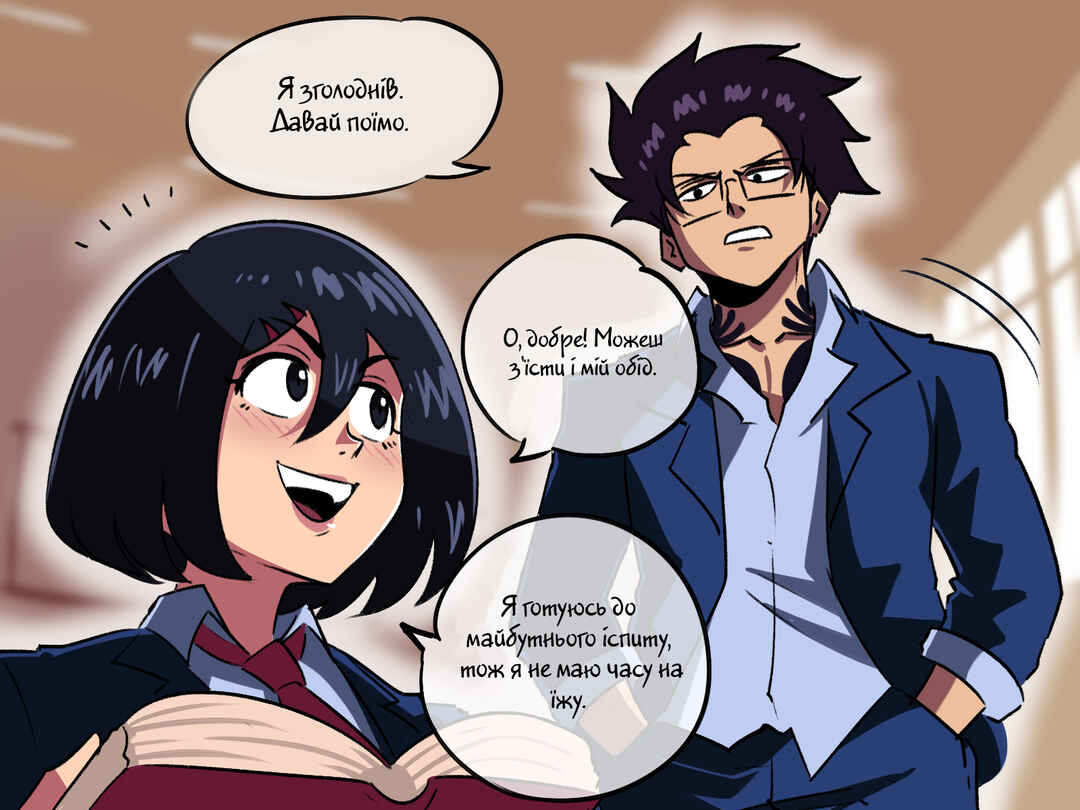 The Dragon Tamer Chapter 6 - Page 6