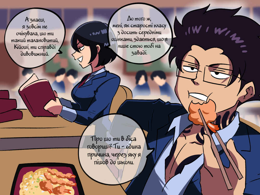 The Dragon Tamer Chapter 6 - Page 7
