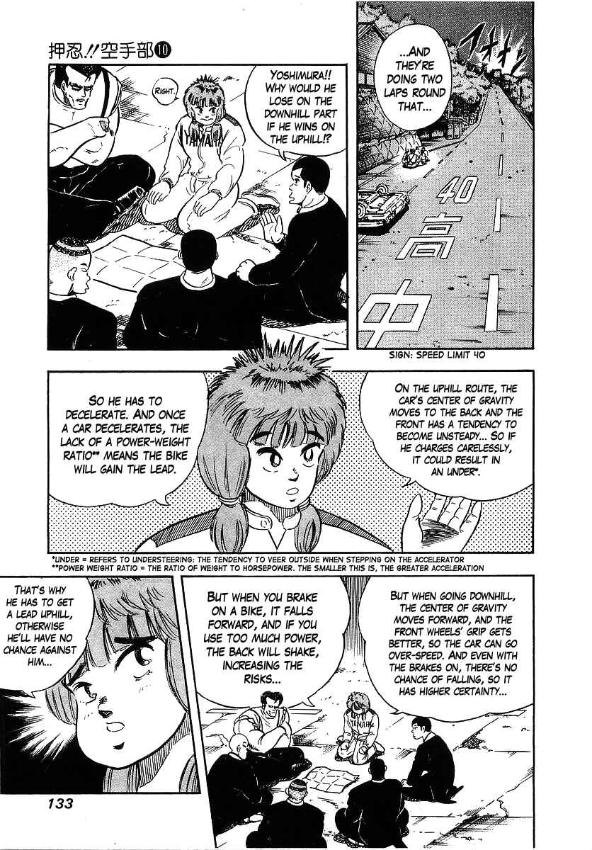 Osu!! Karate-bu Chapter 96 - Page 4