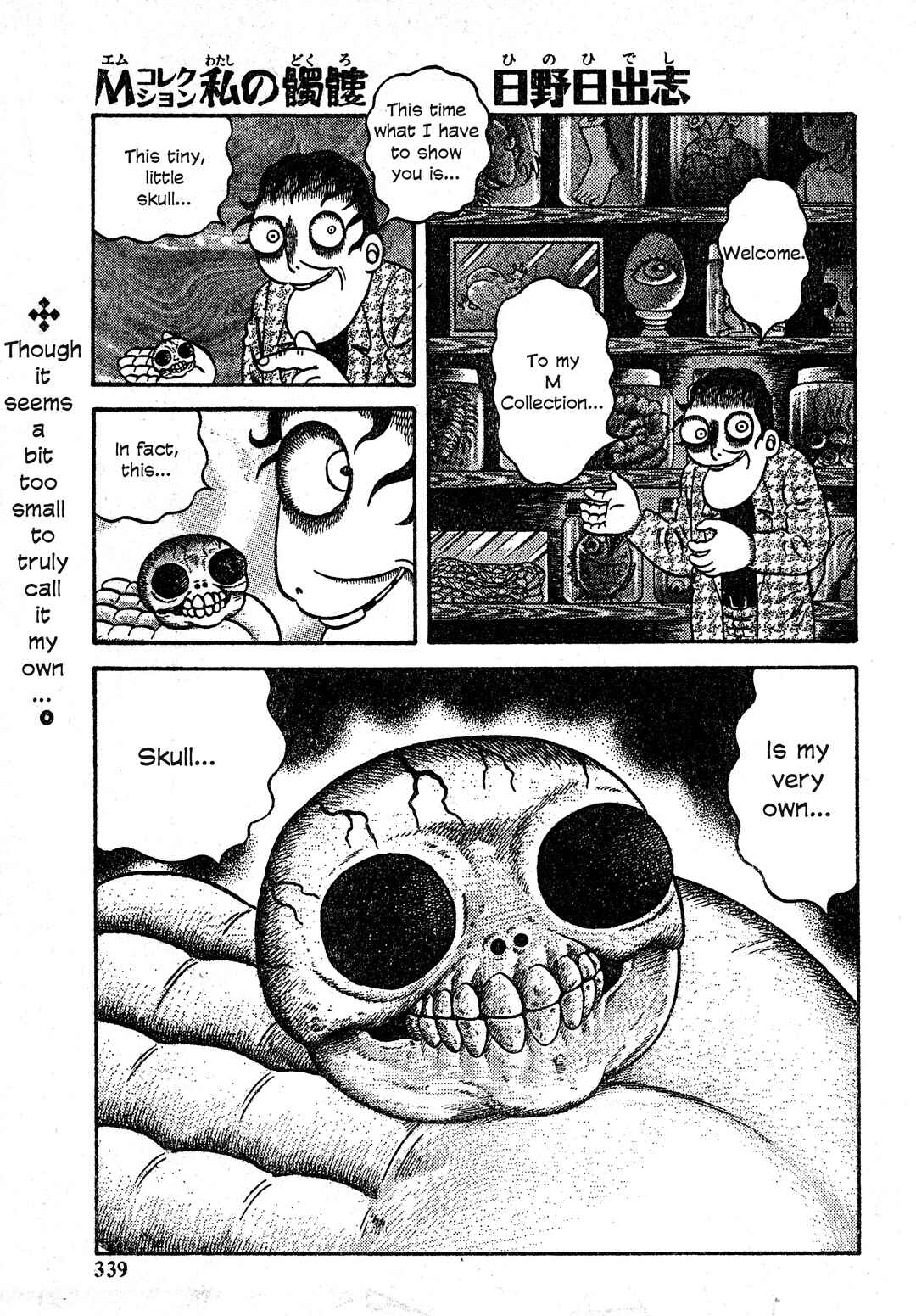 M Collection Chapter 22 - Page 1