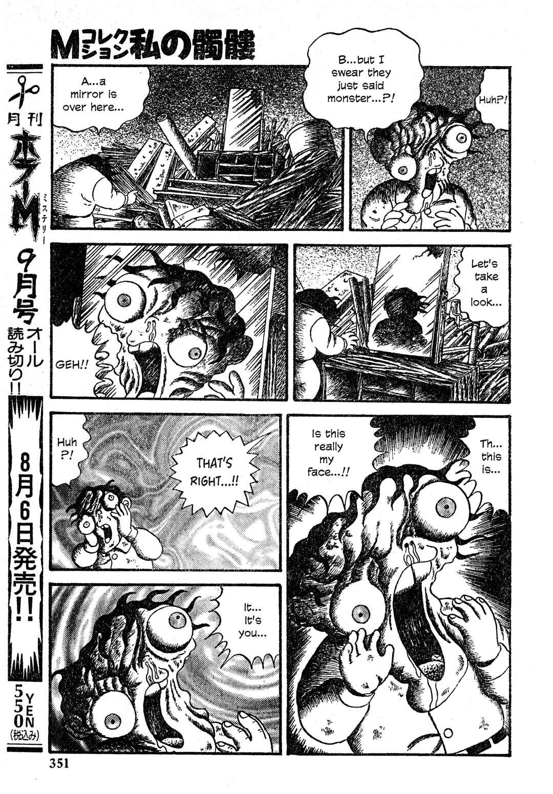 M Collection Chapter 22 - Page 12