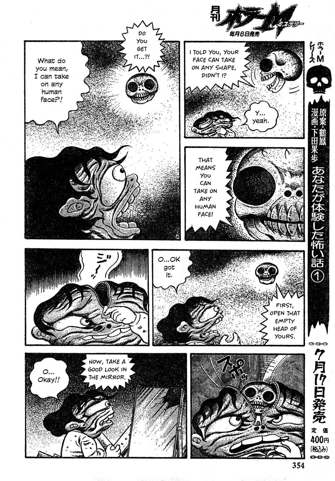 M Collection Chapter 22 - Page 15