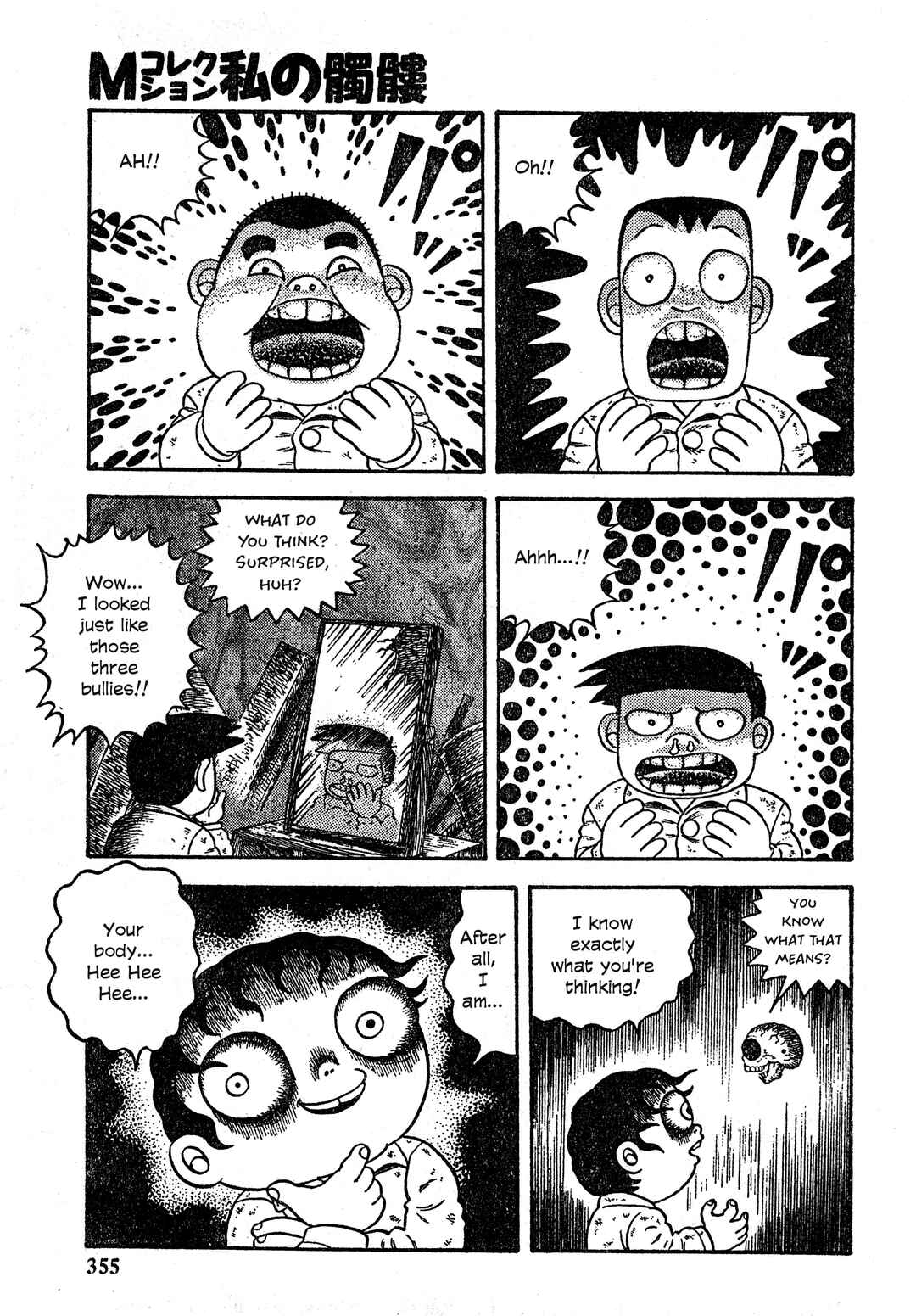 M Collection Chapter 22 - Page 16