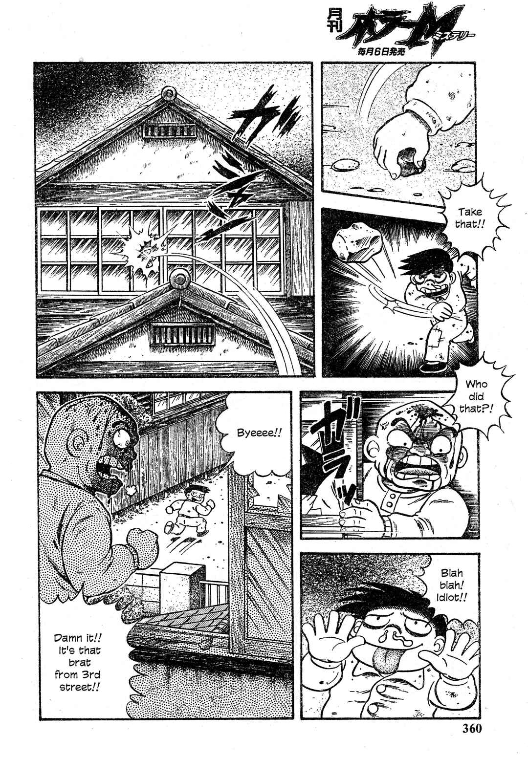 M Collection Chapter 22 - Page 21