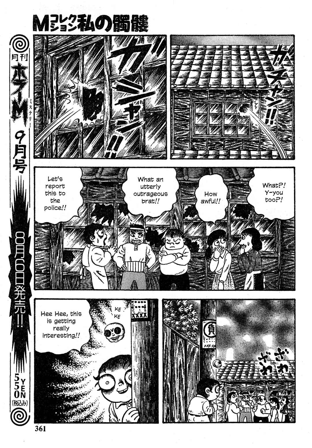M Collection Chapter 22 - Page 22