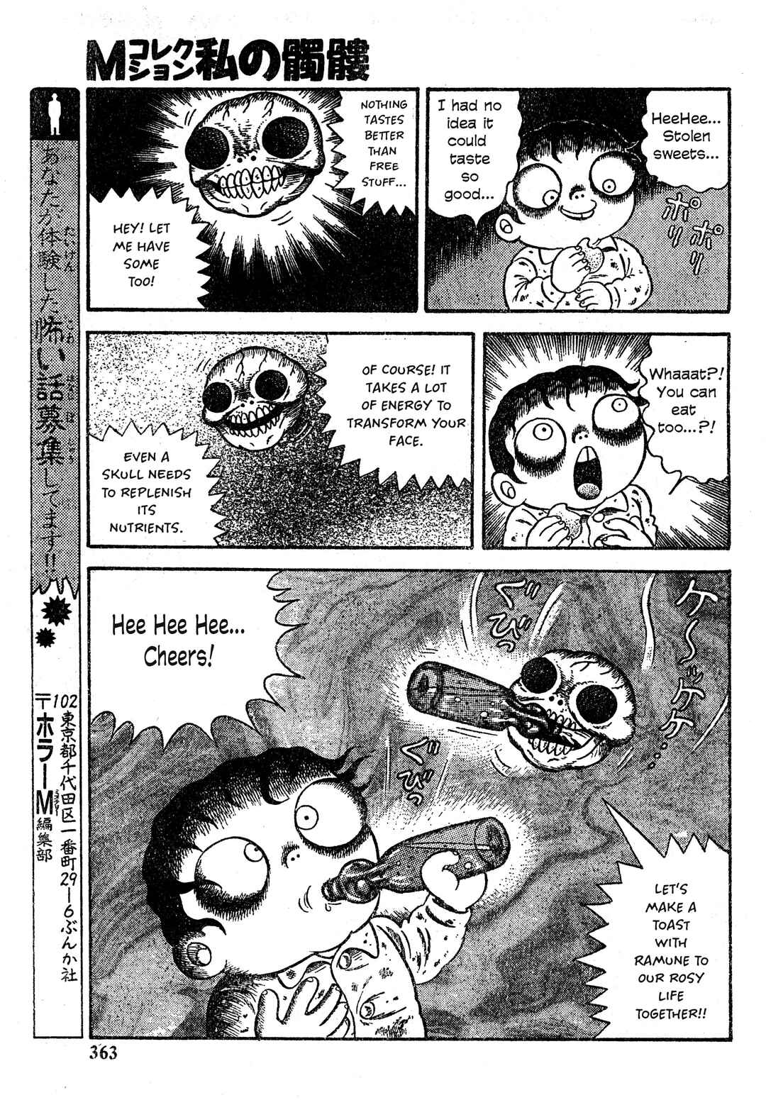 M Collection Chapter 22 - Page 24