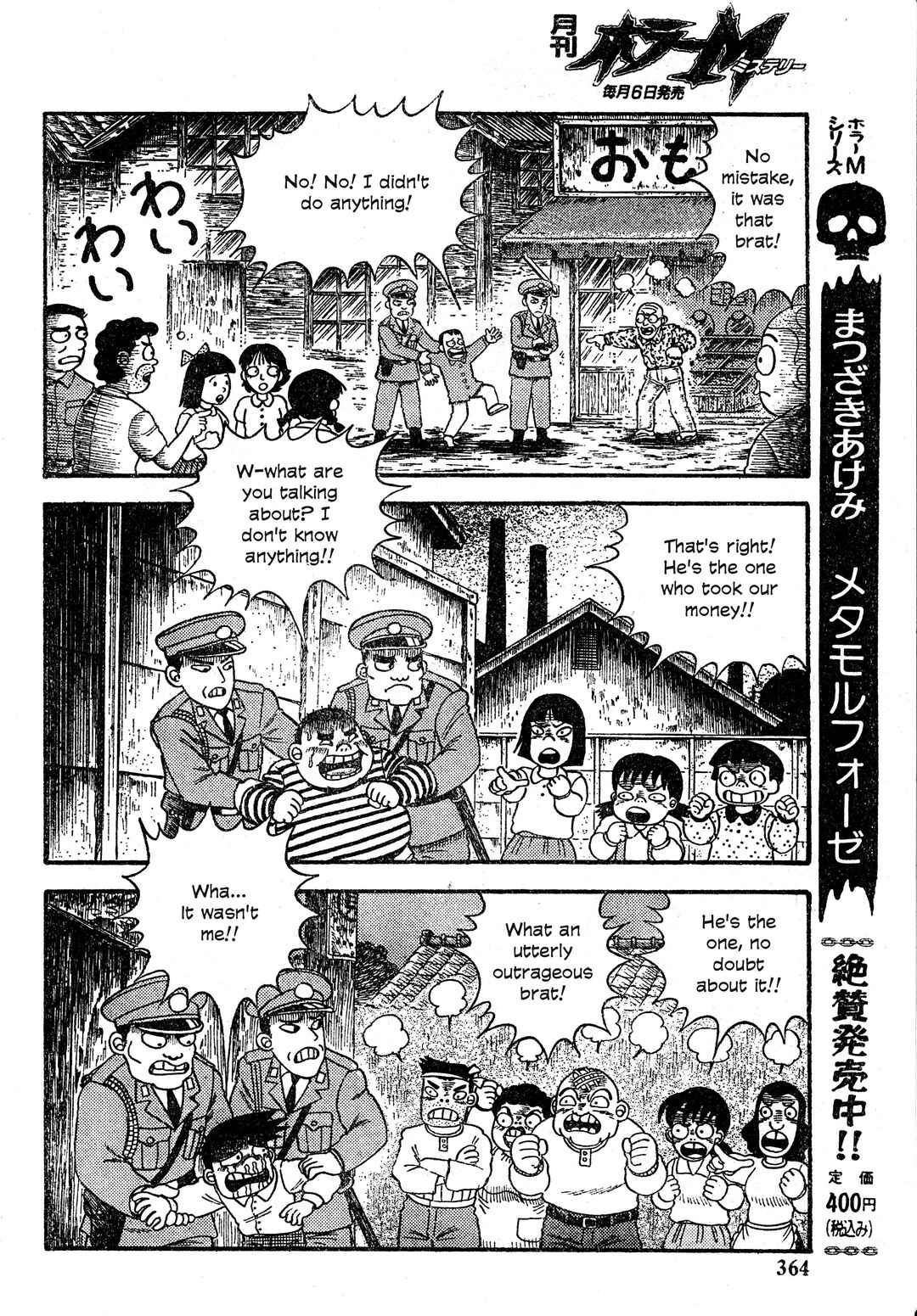 M Collection Chapter 22 - Page 25