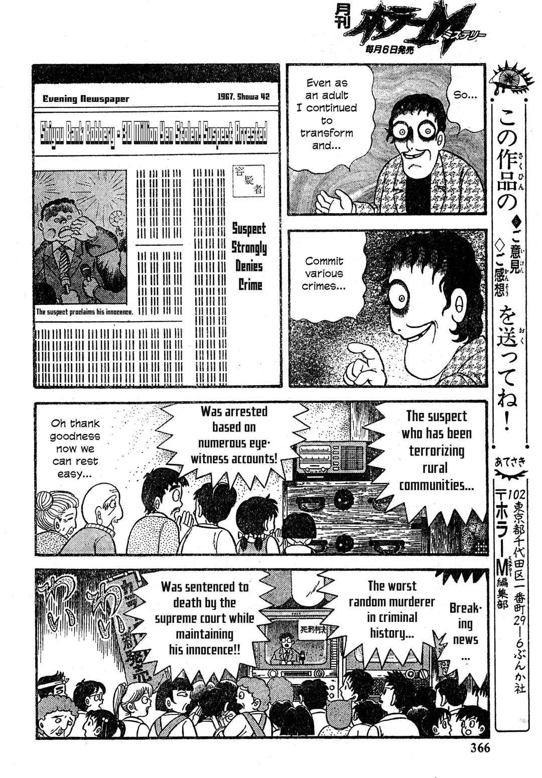 M Collection Chapter 22 - Page 27