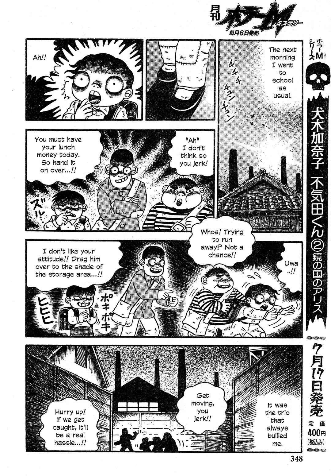 M Collection Chapter 22 - Page 9
