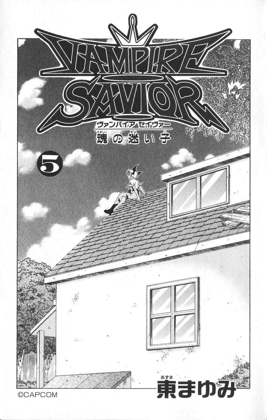 Vampire Savior: The Soul's Lost Child Chapter 20 - Page 6