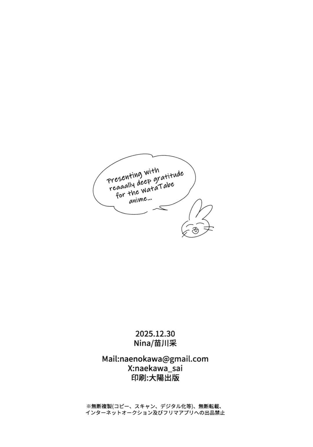 White Chapter ? - Page 29