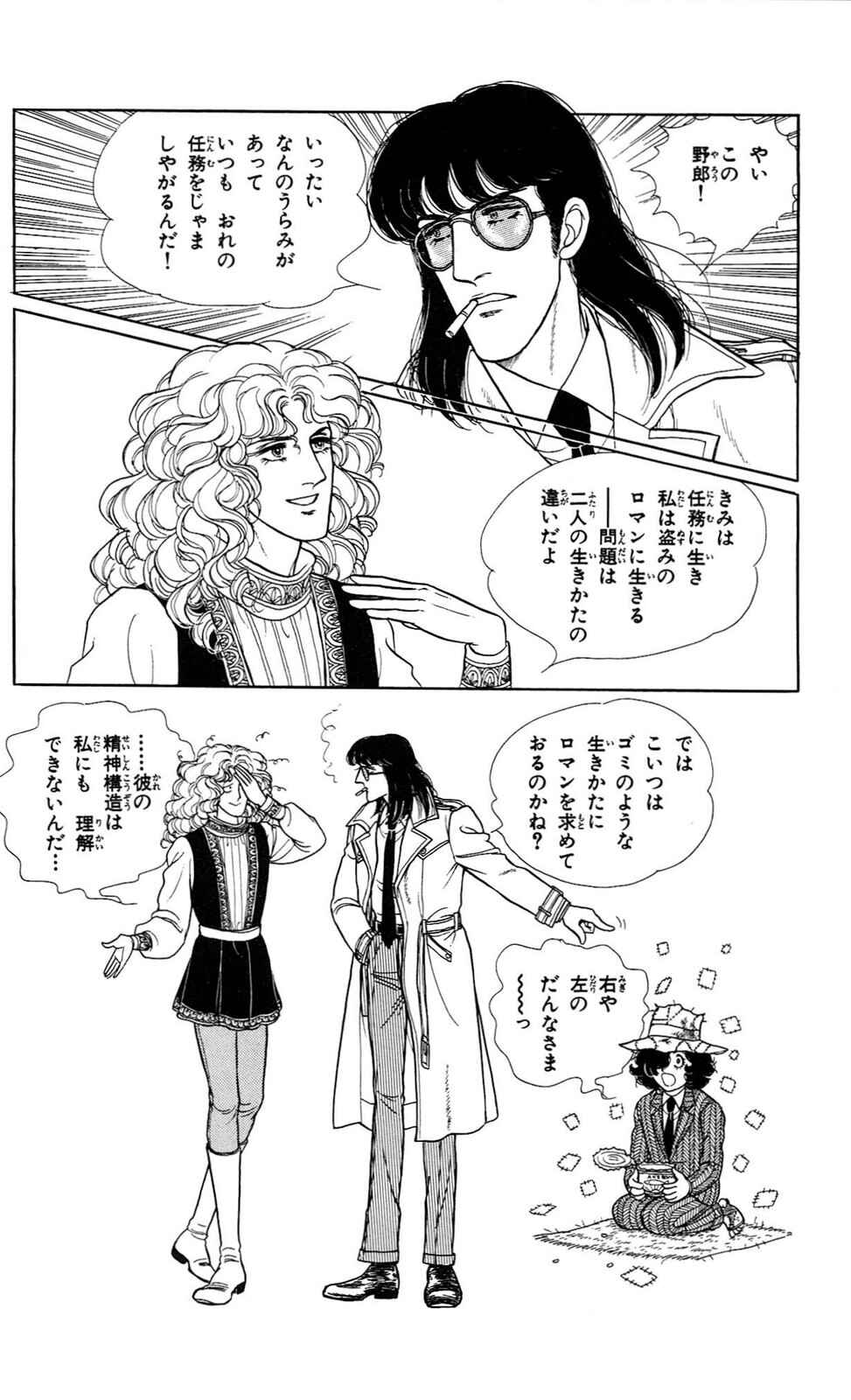 Eroica Yori Ai wo Komete Chapter 14.3 - Page 66