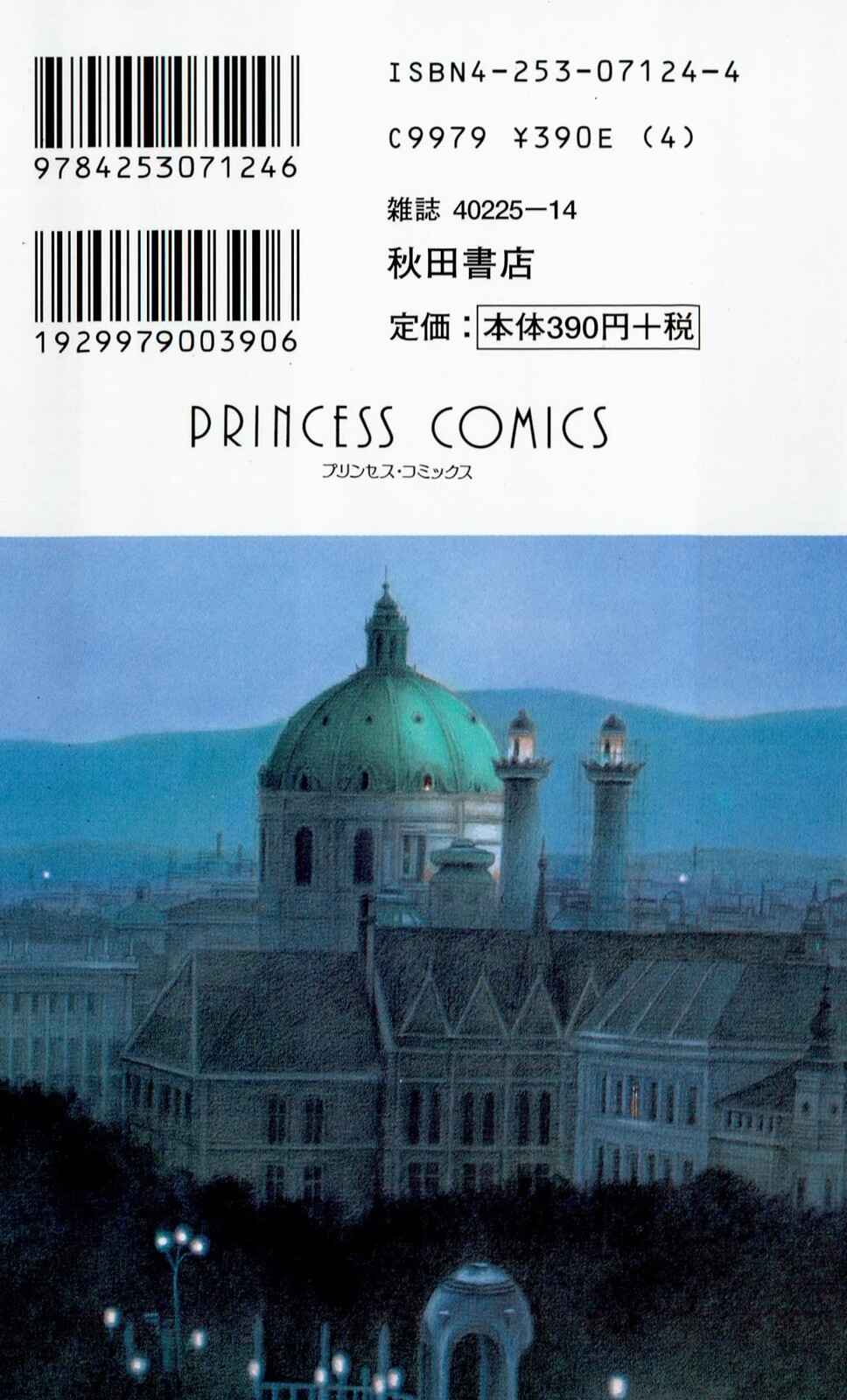 Eroica Yori Ai wo Komete Chapter 14.3 - Page 68