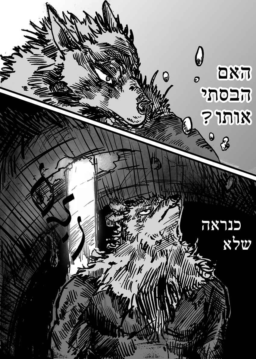 Dog Nigga Chapter 3 - Page 19