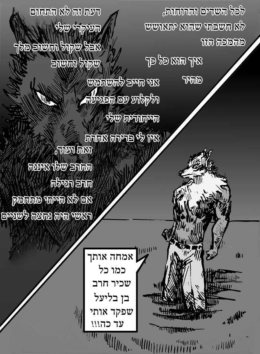 Dog Nigga Chapter 3 - Page 21