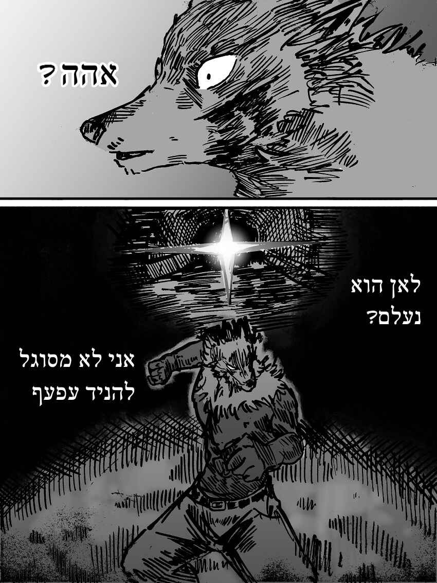 Dog Nigga Chapter 3 - Page 26