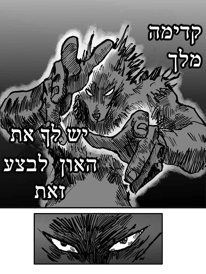 Dog Nigga Chapter 3 - Page 30
