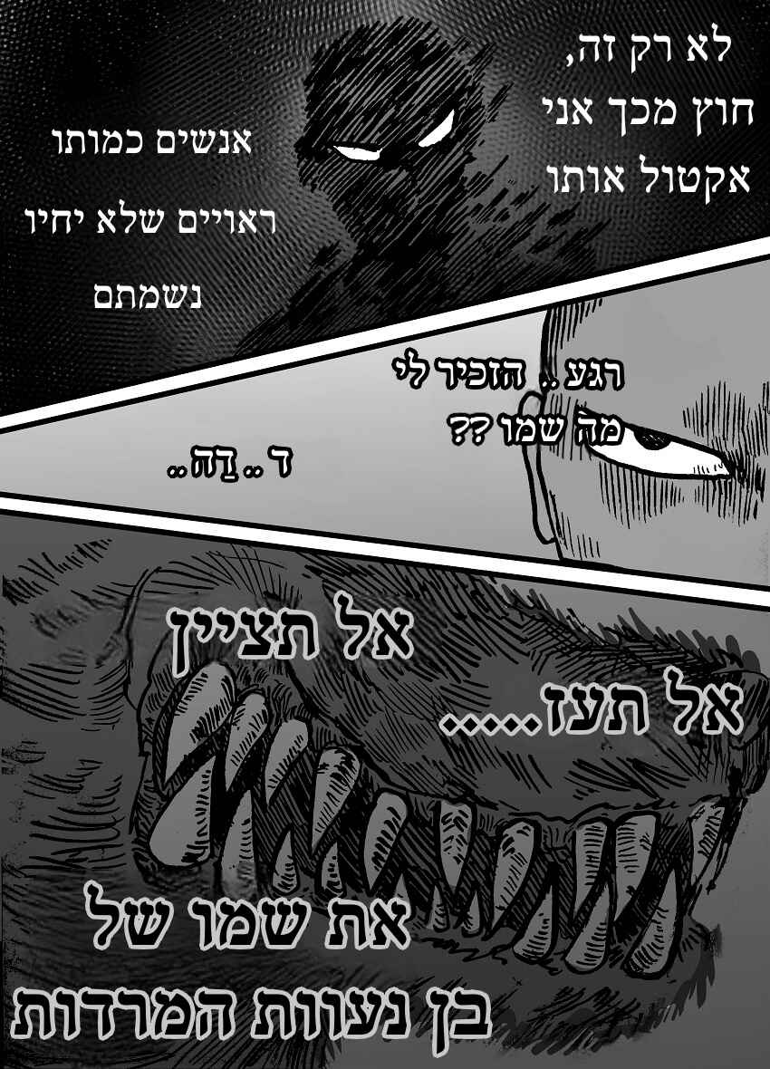 Dog Nigga Chapter 3 - Page 38