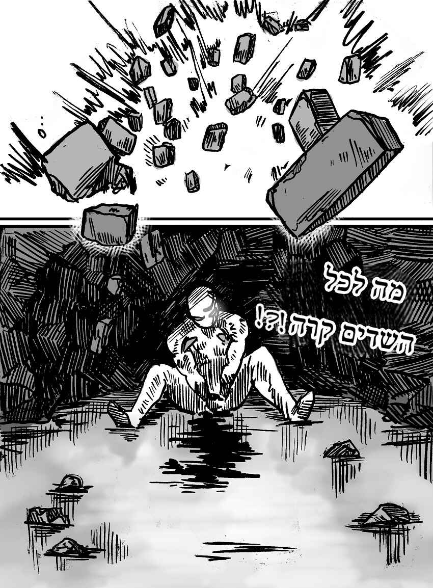 Dog Nigga Chapter 3 - Page 50