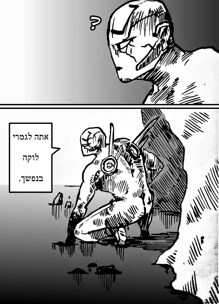 Dog Nigga Chapter 3 - Page 52