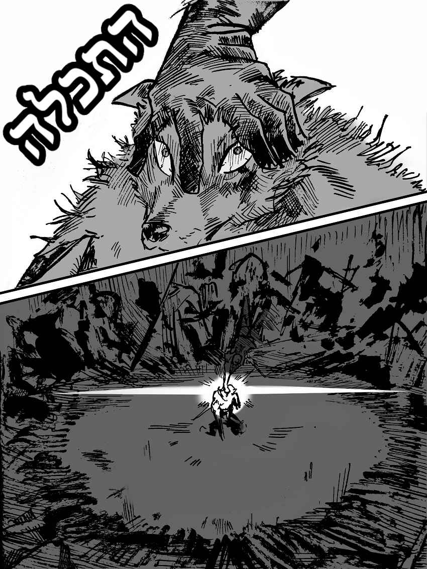 Dog Nigga Chapter 3 - Page 6