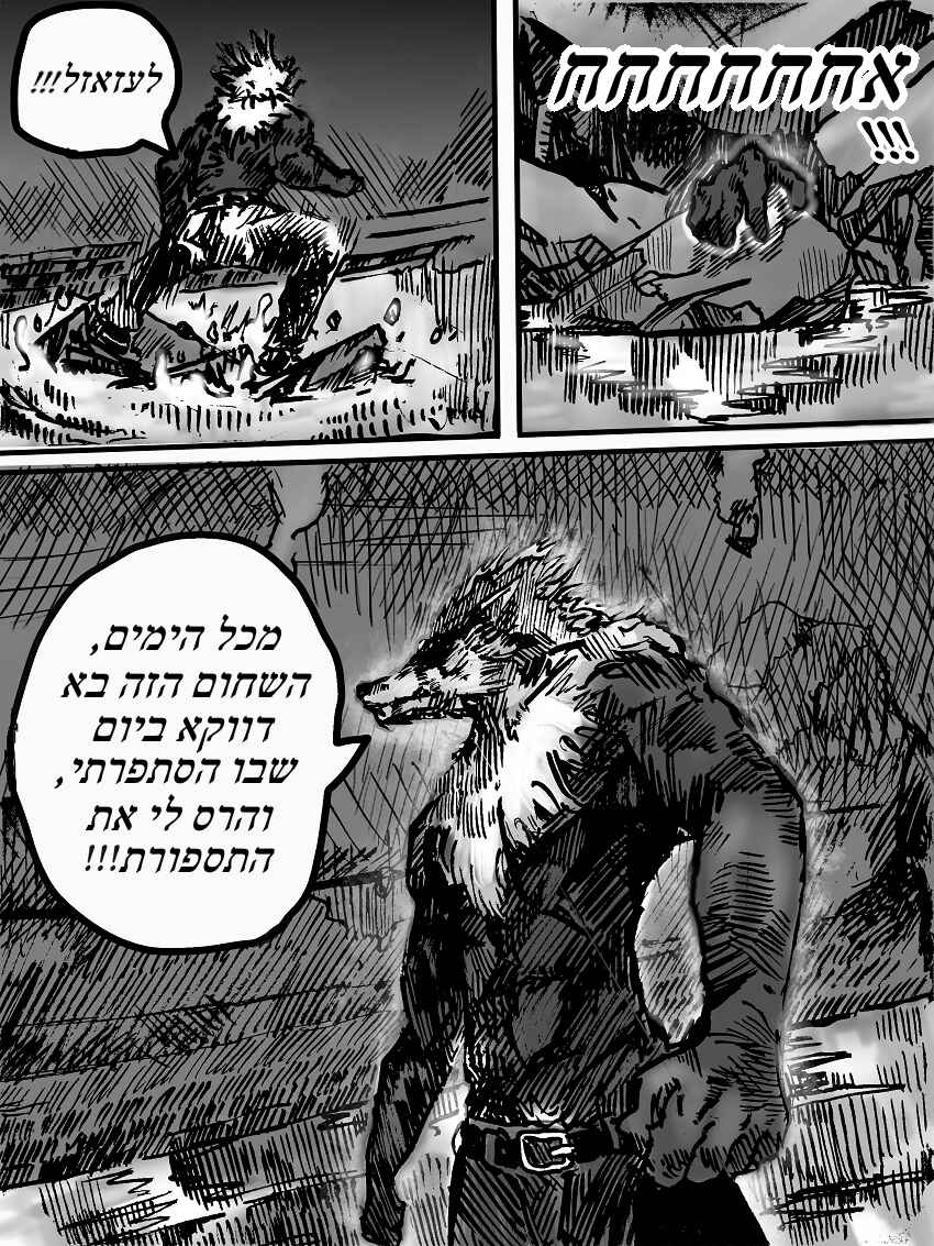 Dog Nigga Chapter 3 - Page 9